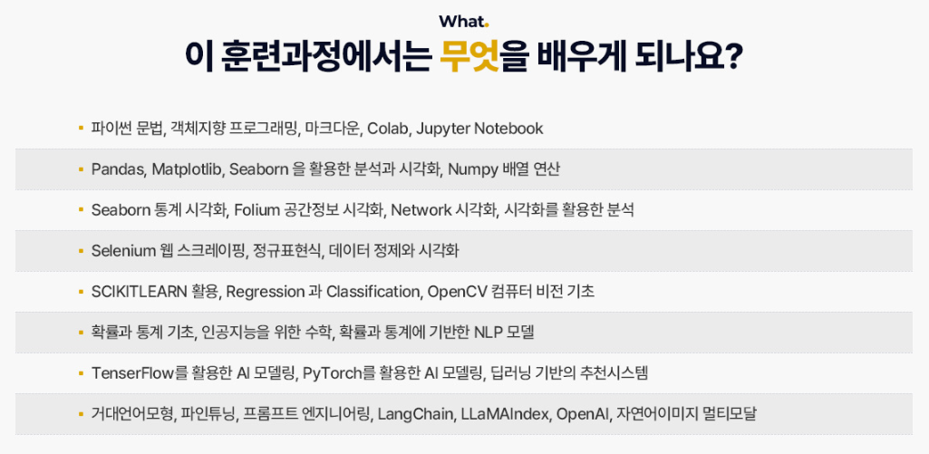 IT뱅크_생성형 AI 기반 서비스 개발자 양성_국비지원 부트캠프_kdt_인프런_커리큘럼_추천 후기_hrd